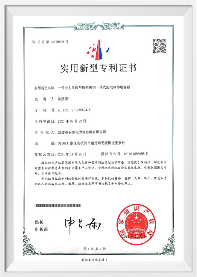 Jiande Antai Power Tụ điện Công ty TNHH, Ltd.