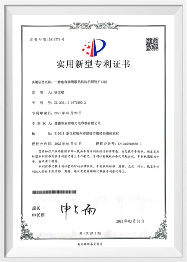 Jiande Antai Power Tụ điện Công ty TNHH, Ltd.