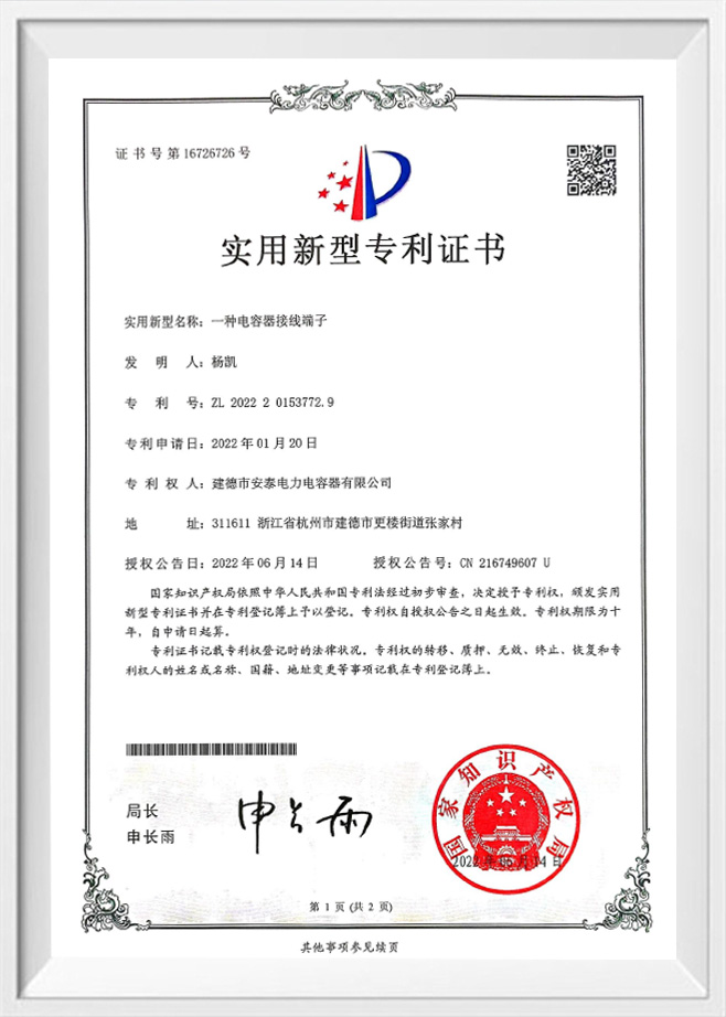 Jiande Antai Power Tụ điện Công ty TNHH, Ltd.