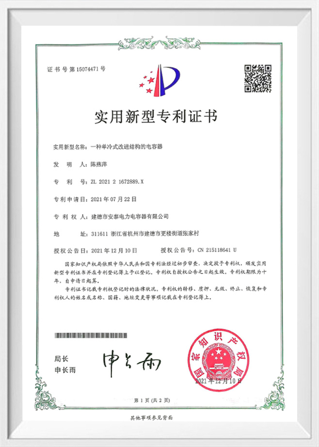 Jiande Antai Power Tụ điện Công ty TNHH, Ltd.
