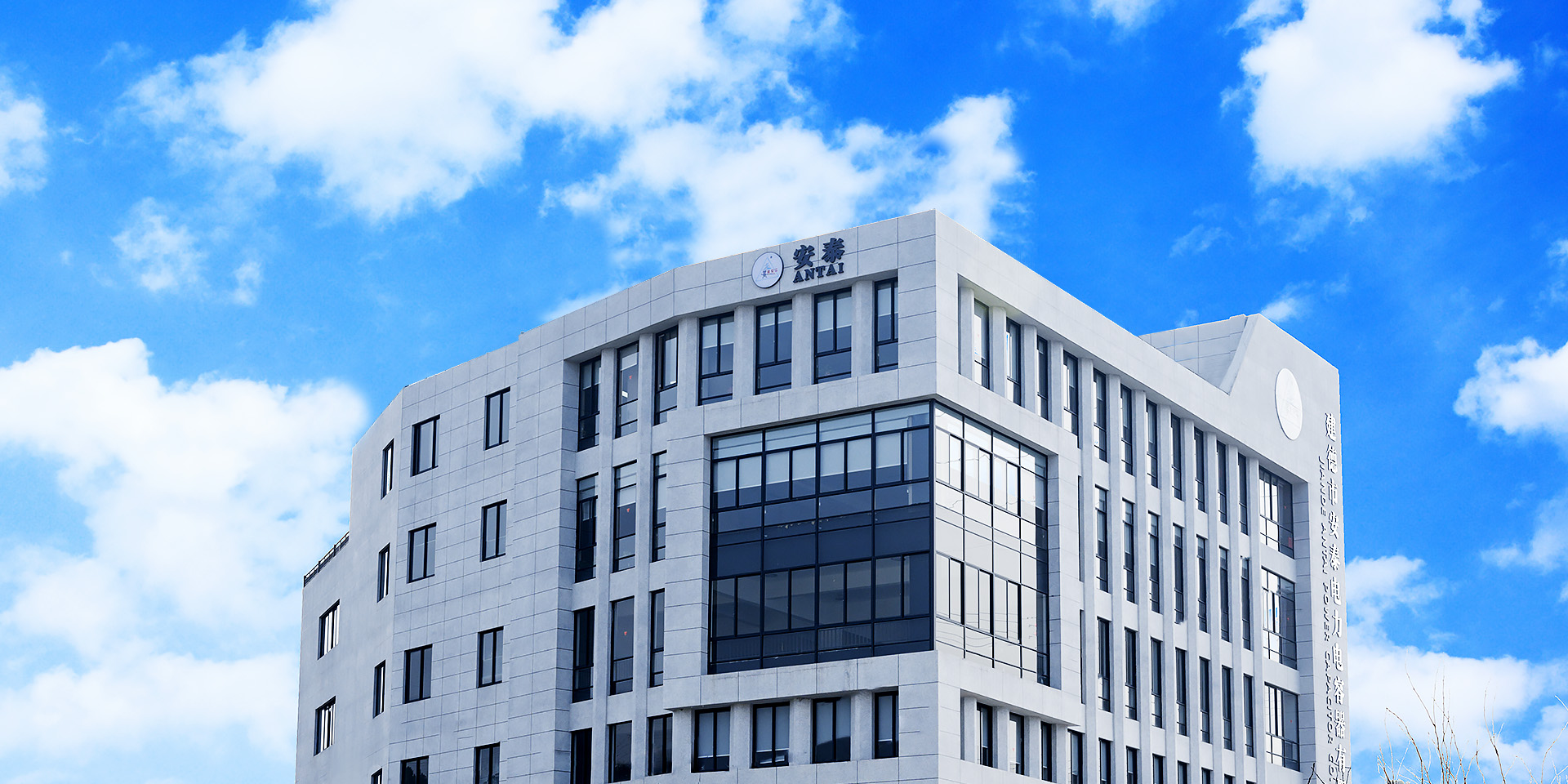 Jiande Antai Power Tụ điện Công ty TNHH, Ltd.